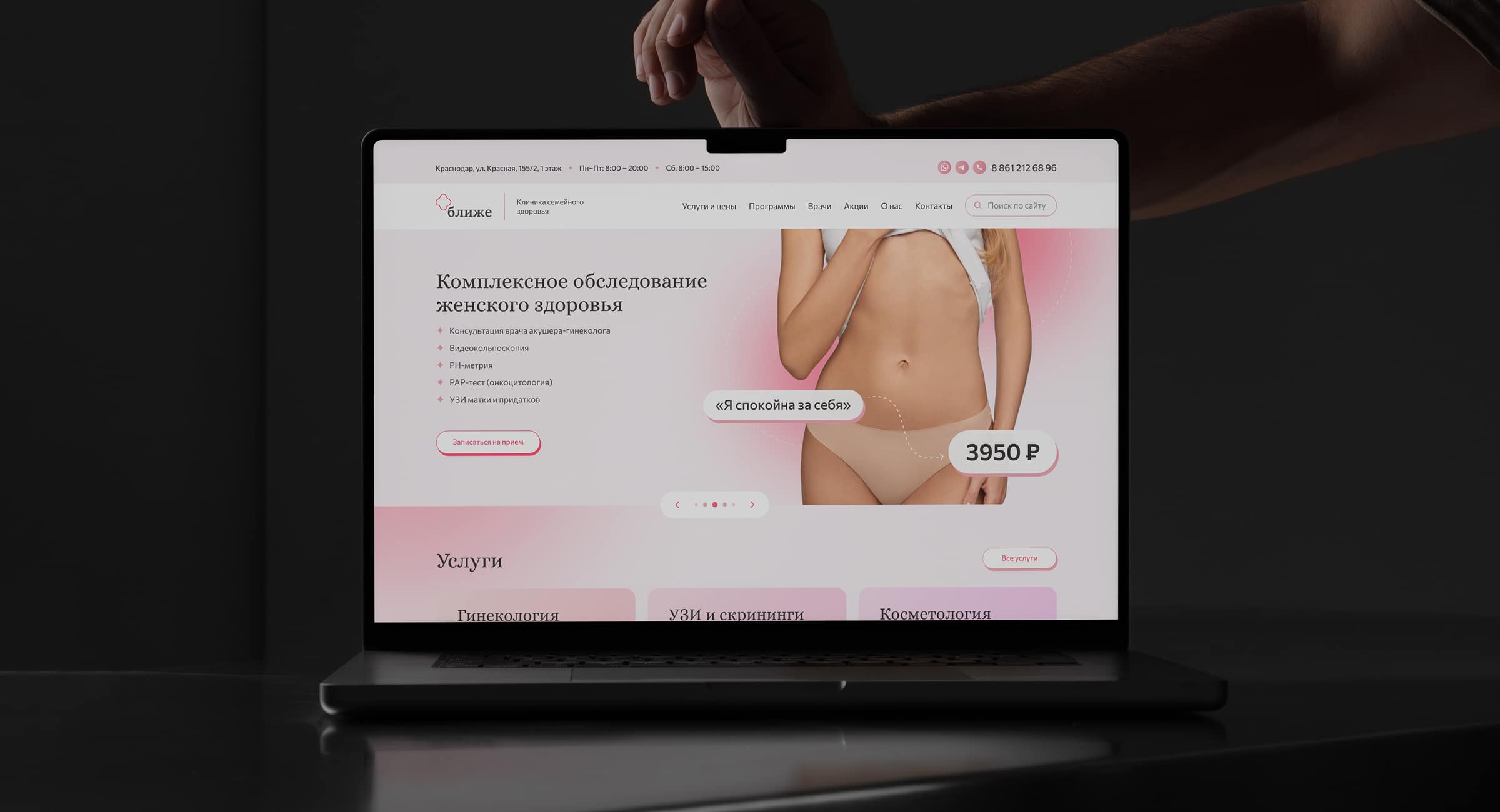 Ближе 2.0
