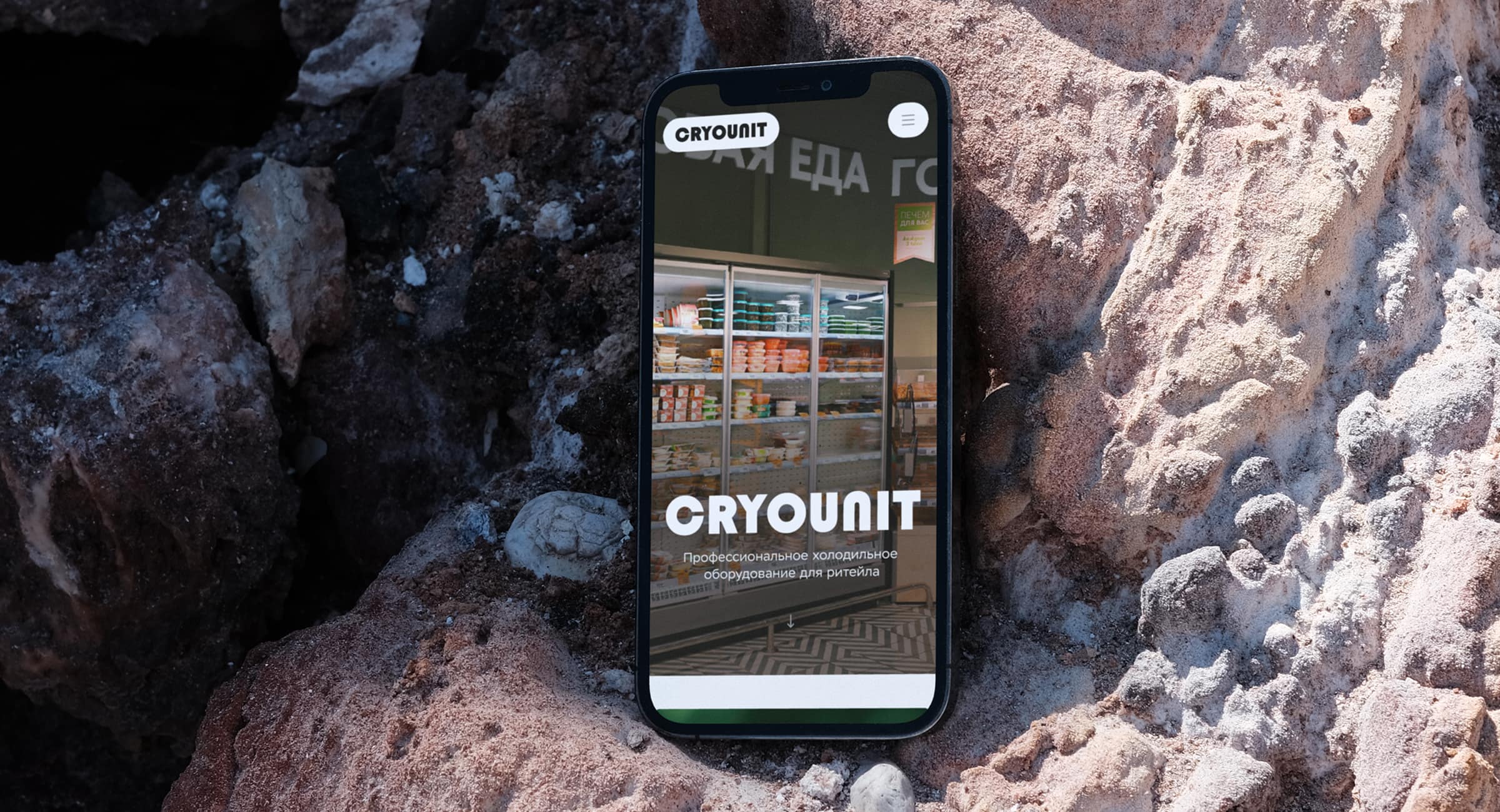 Cryounit